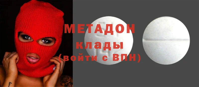 Метадон methadone Тверь